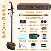 正品 胡乐琴高演级专业奏考大级黑檀音量二胡器厂家 颂音坊苏州正品