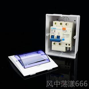 正品 漏电开防水盒2P63A水器带空调专用保护器空气开热关C4关5