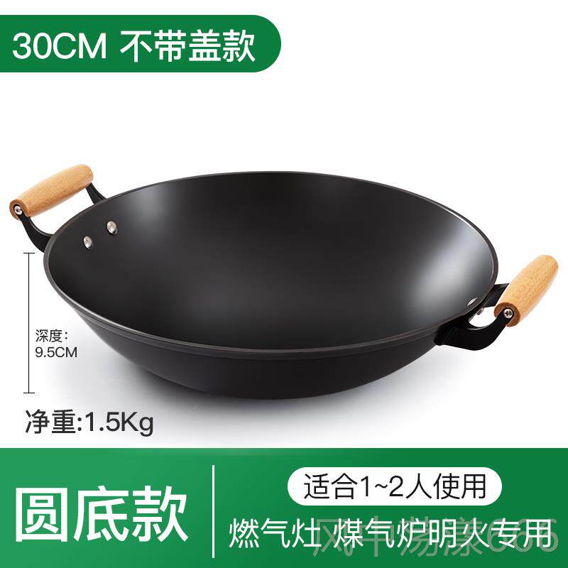 正品煤无涂层铁锅炒锅双耳家用炒菜老式锅锅铸铁锅加厚灶气燃气灶