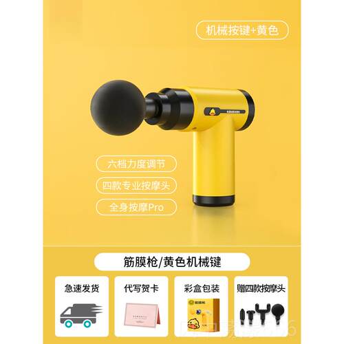 正品小黄鸭筋膜枪多功能放松颈椎腰背部腿按部摩器高肩频振动颈膜