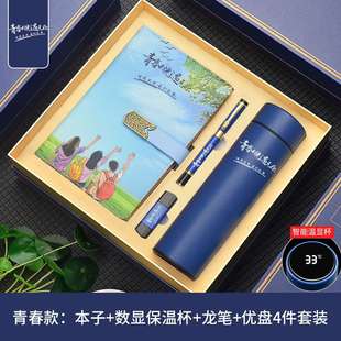 正品 10周年初中同学聚会纪念品定制创意商务礼品教师节礼物送男女