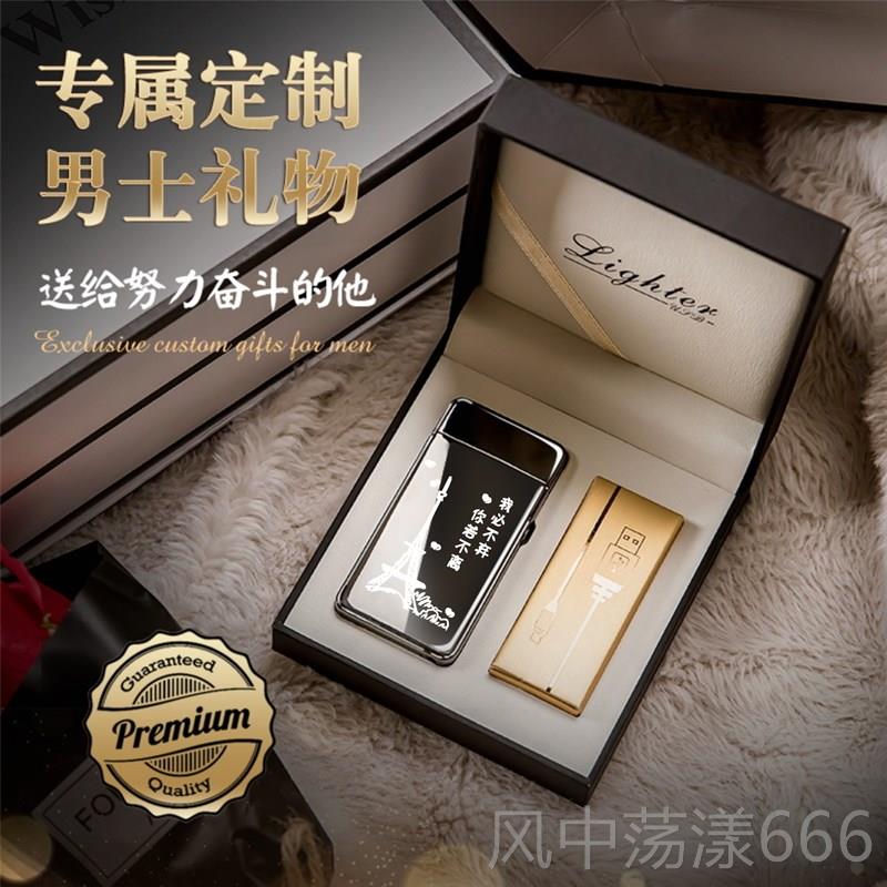 正品充电打个火机风照创意性网红男士定制刻字印片防高档送男友礼