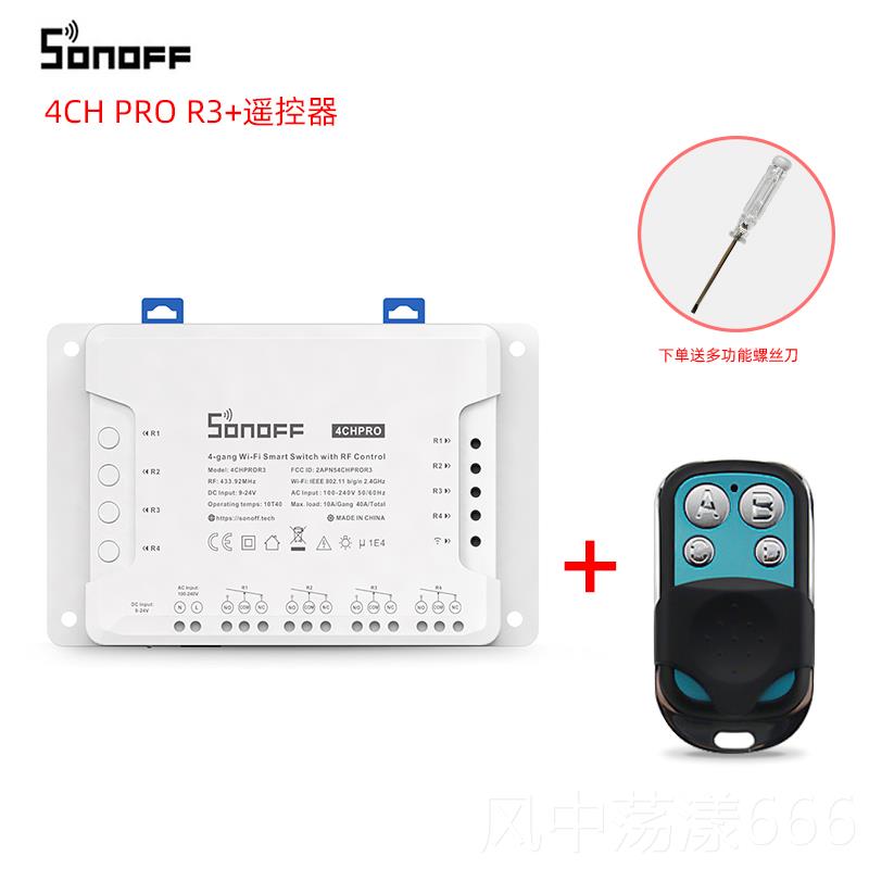正品易微联 Sonff4h proo Rc3智能家居4路wifi远程遥控定时点动开
