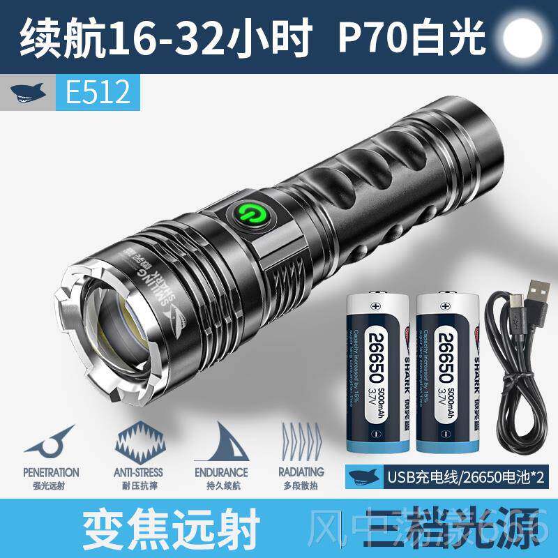 正品手电家筒用电户外强光超亮远射充电照灯超长探续航便池携小LE