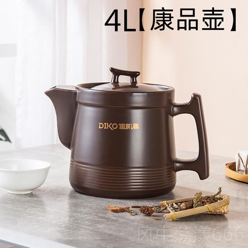 正品迪凯高药药锅配件中药锅熬中医砂锅中药壶熬电药锅砂家用煮煎