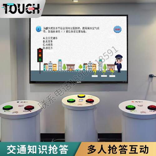 正品抢答软件消防知识问答系统多人互动竞赛抢答台交通安全标识器