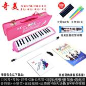 正品 儿童3学生初学风者课堂教学送吹管业演奏 专奇美口琴32键7键