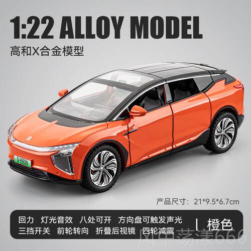 正品问界M7汽车U模型彷真藏合金新能源SV模摆件收男孩车玩具车1:2