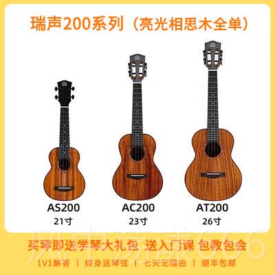 正品趣弹器瑞声尤克里里AC200乐 AT200相思木全乌单他进阶小吉克