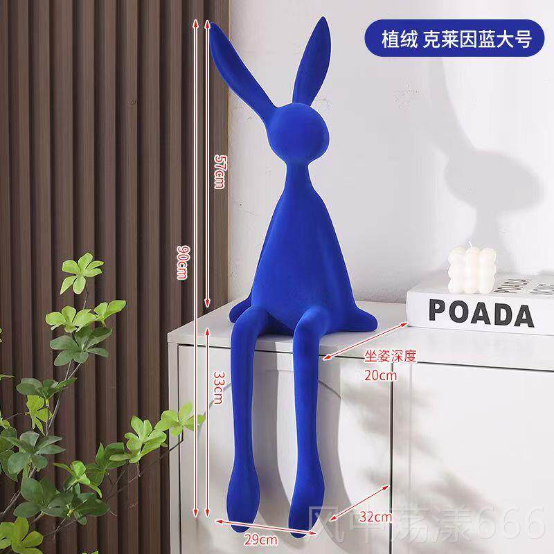 正品克莱因植关绒坐姿网红兔子饰摆高级感客厅电视柜玄酒柜件家居