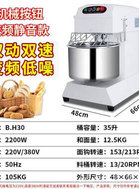 正品满不意包退厨麦变频静音商双动双速打面面 面机活面用揉面 和