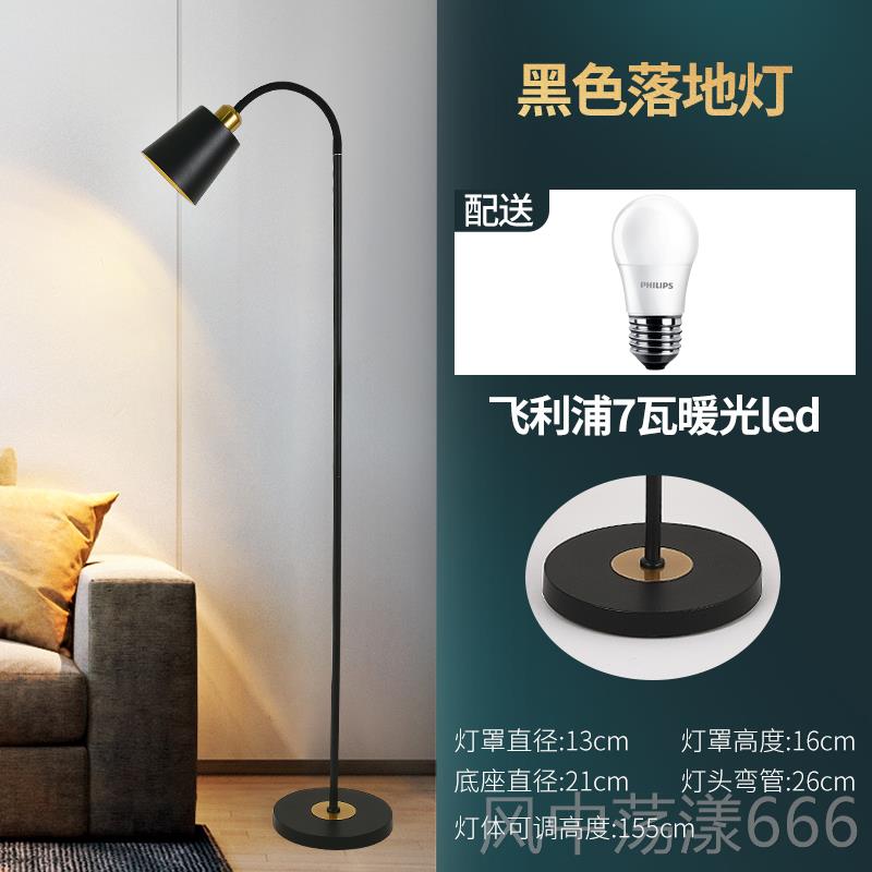 正品北欧简e落地灯简约极现代轻奢客厅卧室床头d书房l阅读灯立式