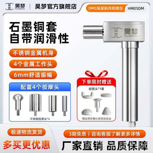 正品肉DMS层器肌肉刺深激仪运动肌松解按摩仪dms筋膜枪