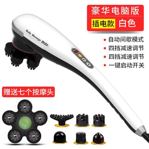 正品普立按摩棒肩腰腿部全身多功能海豚按摩器手持式捶背仪电动敲