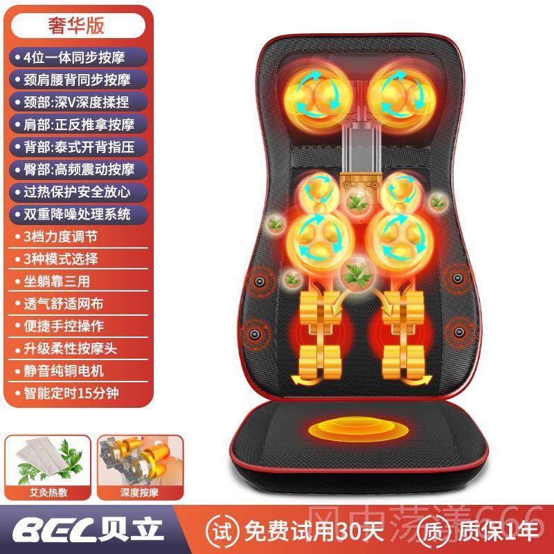 正品贝立颈椎按摩器腰部背部能肩臀部仪全身功家多用揉捏电动靠坐