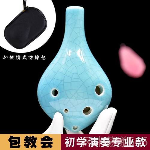 正品学空鸣陶笛埙6孔 初学中音C调六孔ac专业儿童生入门演陶奏乐