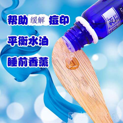 正品包邮芙泉美M薰衣草A18单方精摩油正品香薰精油按护肤