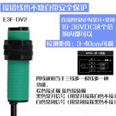 关E3F 线感应漫反射光电 DV2 DX2监视VE3FB 正品 DV3器 24红外线