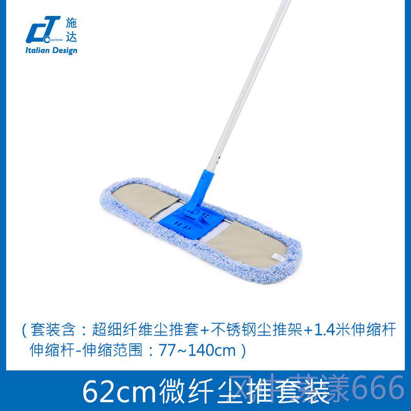 正品意大利CT施达62cm2c超细纤9维除尘拖把大号家用平板拖把保酒m