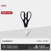 正品 欧氏厨房刀功能不锈家用强力多鸡骨钢剪刀食物剪刀食物辅助剪