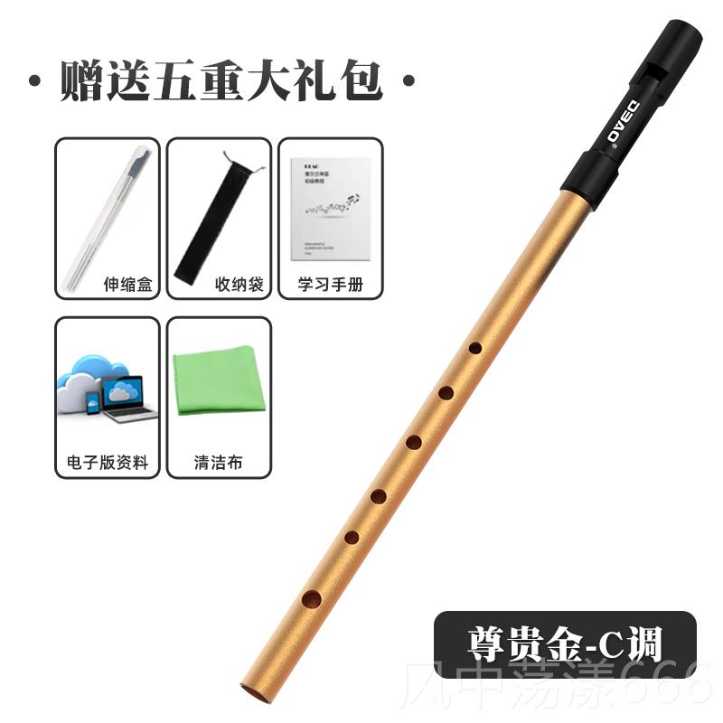 正品DBAO 爱尔兰笛高 C调D初学者入门学生音金属哨笛调子 音准易