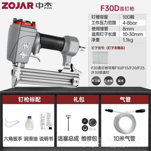 正品中杰F0D30G气动直钉/修枪 不卡钉气钉枪 码钉枪木工装工3具