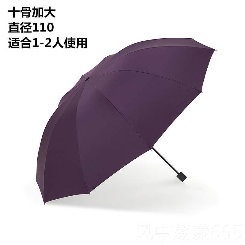 正品大雨超大雨伞叠男女三人晴两用折学生双人黑胶防晒遮号阳伞