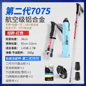 正品 曦途登山杖超轻短碳纤维户素外叠伸缩行折山手棍杖女徒步爬山