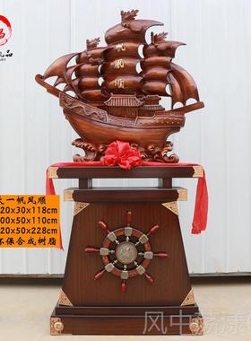 正品一帆风顺摆迁件品大号树公脂帆船工艺公司开业乔礼品办室落地