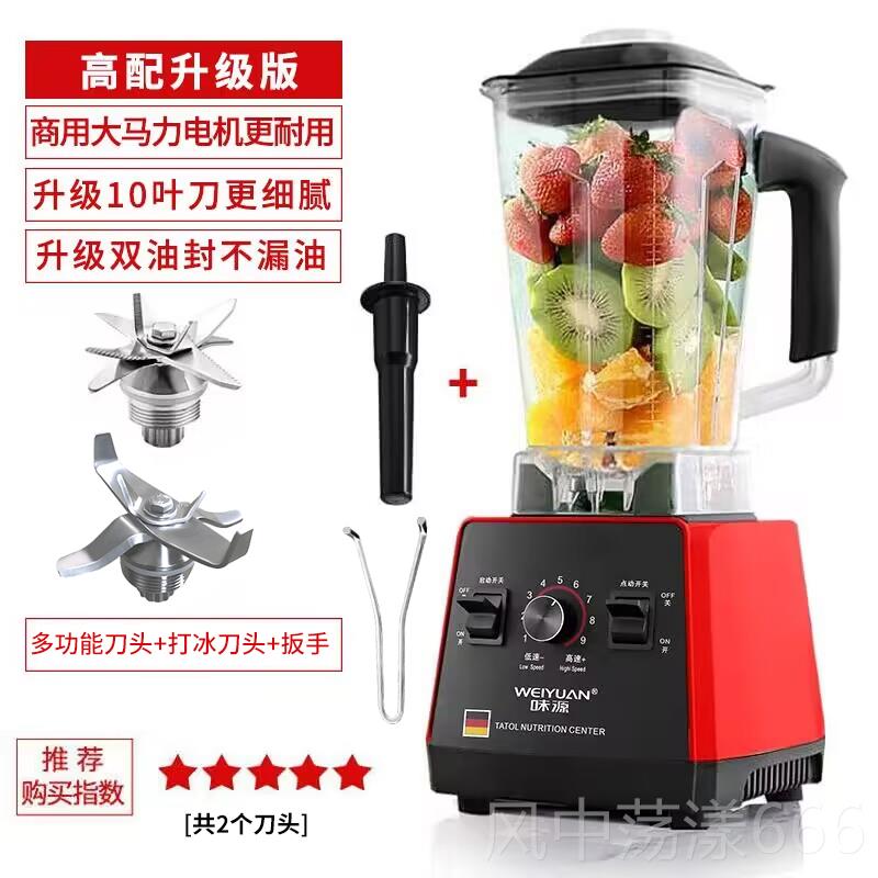 味源 WS-003正品德国味源榨机多功能家用水汁果电果动豆浆机炸汁图片