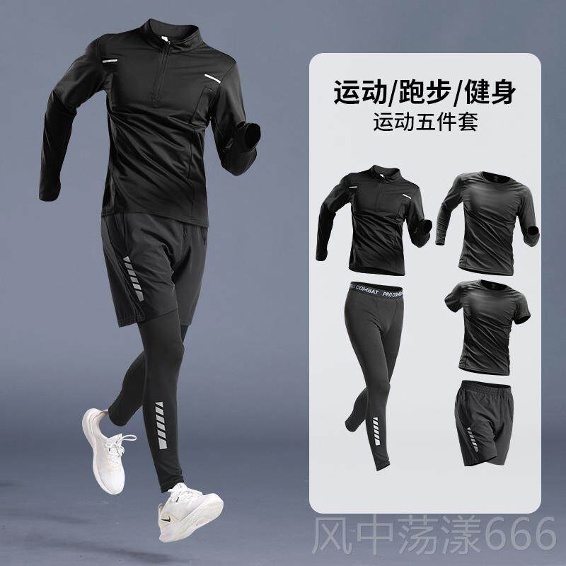 正品运动套装训健身服速干衣骑服行房秋冬篮球跑步紧身练体男育装