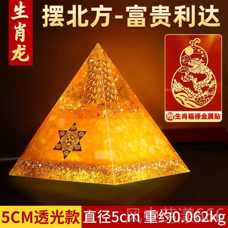 正品黄水晶吸金金字塔招财聚室居财办公办公财桌家店铺八方来摆件