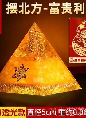 正品黄水晶吸金金字塔招财聚室居财办公办公财桌家店铺八方来摆件