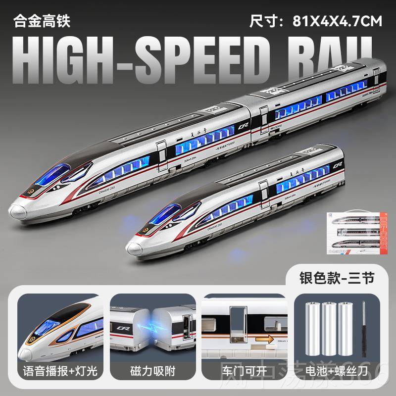 正品中国兴号高铁具动轨车组轻道火玩车覆合金模型地铁列车玩具车