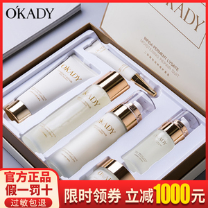 okady欧佩二裂酵母修护