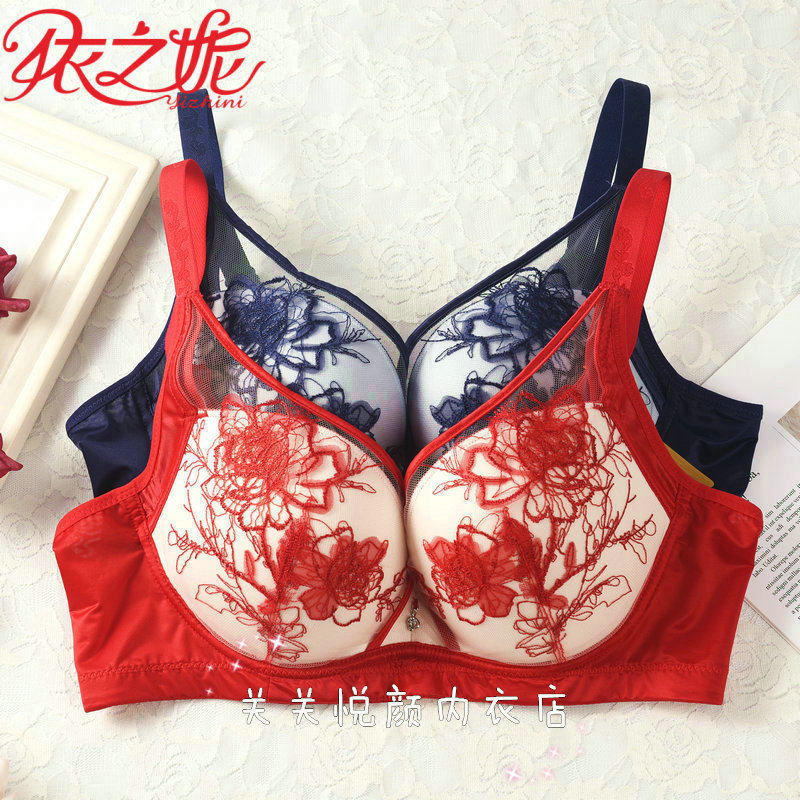 依之妮法式无圈一片式文胸