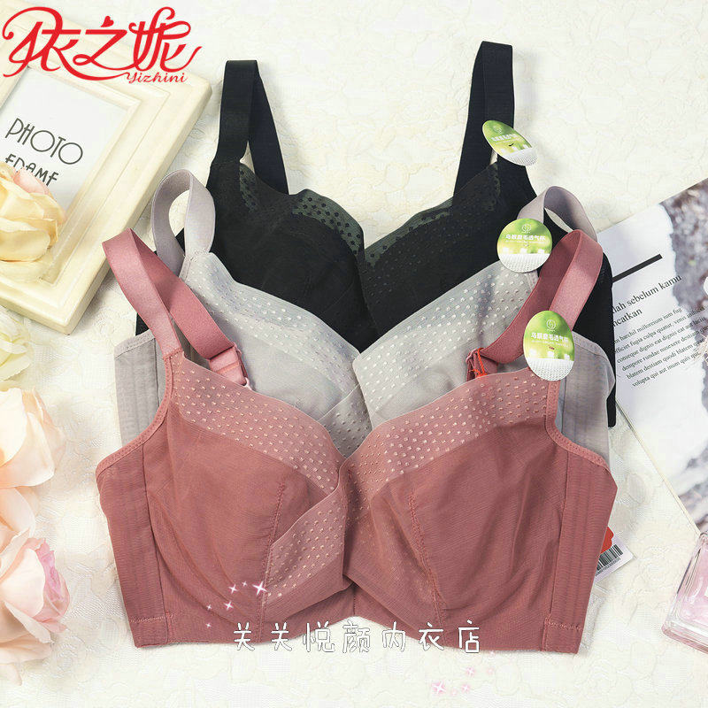 依之妮纯色无圈聚拢舒适文胸