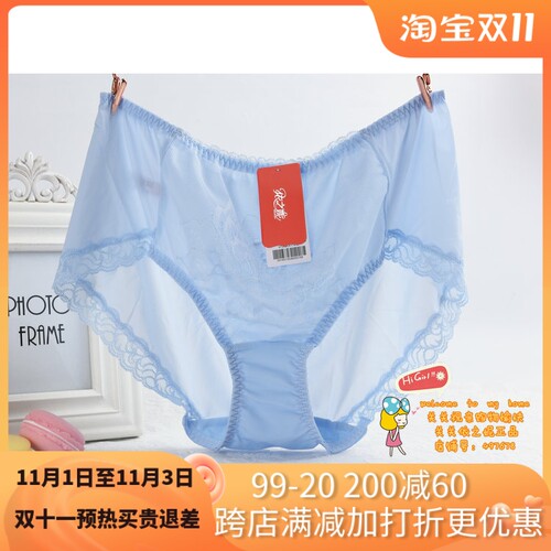 依之妮正品新款舒适蕾丝边内衣