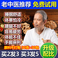 艾草泡脚药包助湿气睡眠去寒中老年人中药排通经络毒足浴包艾叶