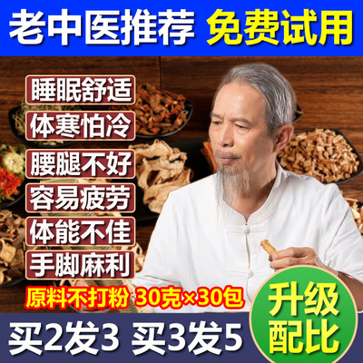 艾草泡脚药包助湿气睡眠去寒中老年人中药排通经络毒足浴包艾叶