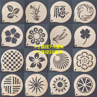 3寸4寸咖啡拉花模具喷花模印花图案糖粉筛奶茶奶盖蛋糕面包撒粉