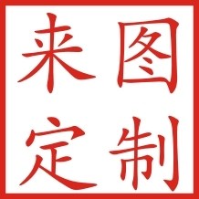 定制印花模具定制logo糖粉筛印花