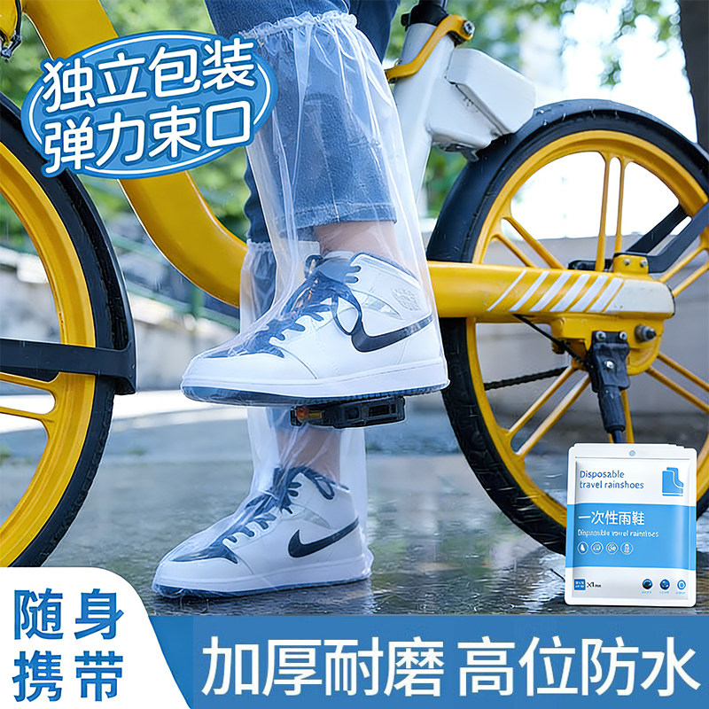 一次性雨鞋套防水防滑加厚耐磨成人儿童雨天上学户外下雨防湿防脏