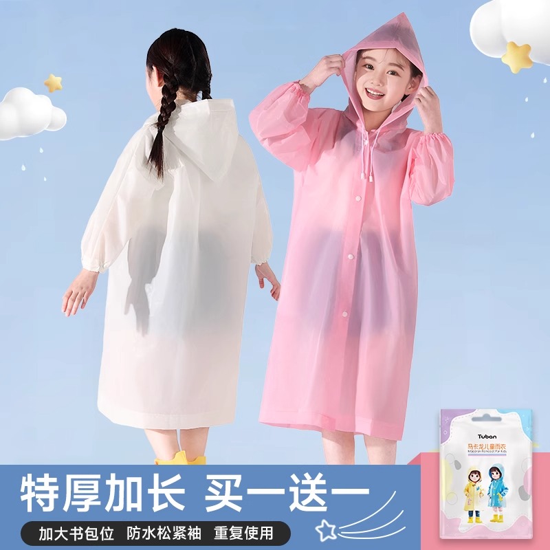一次性兒童雨衣長款防暴雨可背包