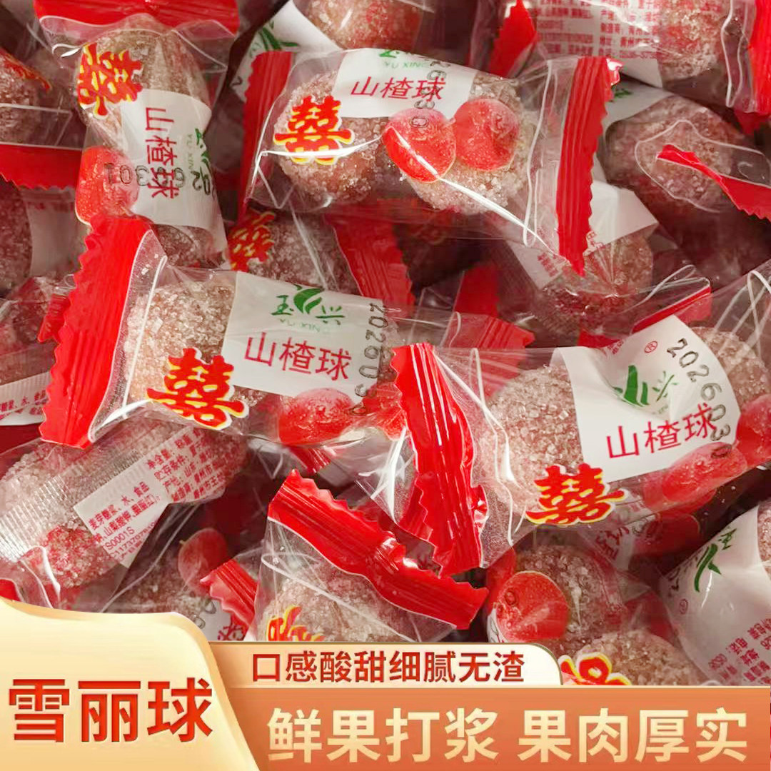 雪丽球山楂球山东特产山楂零食制品老少皆宜独立小包装开味等位