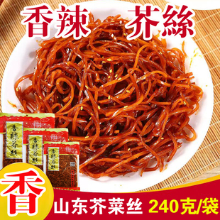 山东特产潍坊安丘辣炒老咸菜丝酱香油焖香辣芥菜丝咸菜榨菜下饭菜