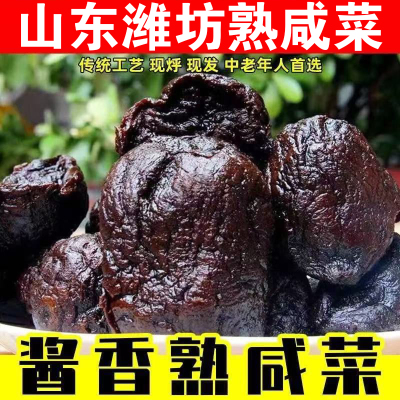 山东潍坊煮五香芥菜腌制熟咸菜
