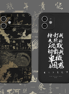 摇滚oppo华为vivo小米11荣耀三星红米小米iqoo一加硅胶手机壳适用苹果13iPhone12promax14xr17p15se16