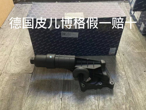 奔驰机油格底座德国皮尔博格马勒