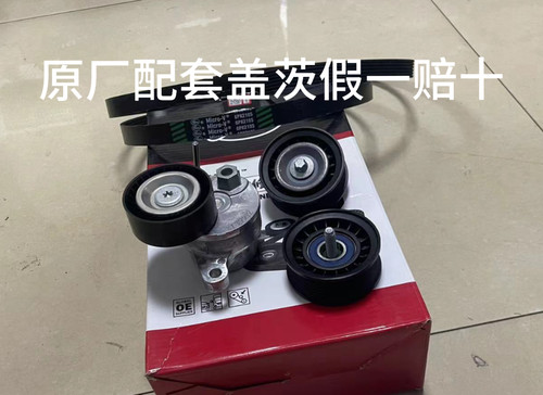 宝马舍弗勒伊娜盖茨张紧器套件